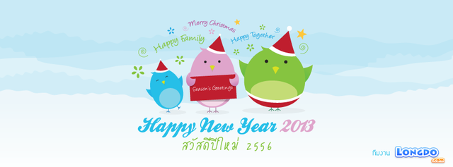 Happy New Year 2013 from Longdo.COM