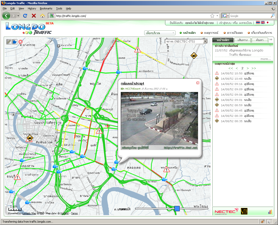 Longdo Traffic Screenshots
