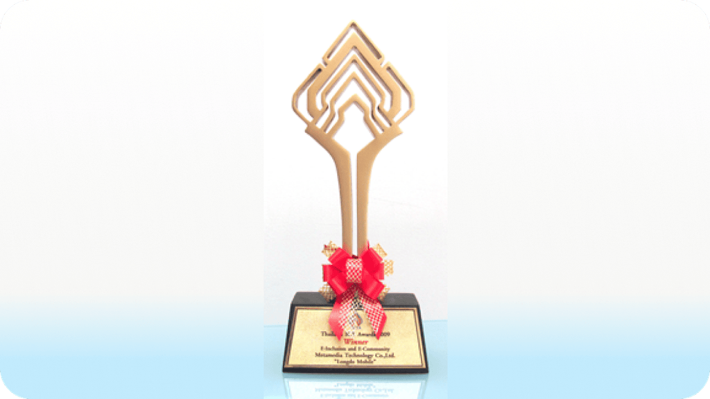 รางวัลชนะเลิศ TICTA 2009 (Thailand ICT Award)